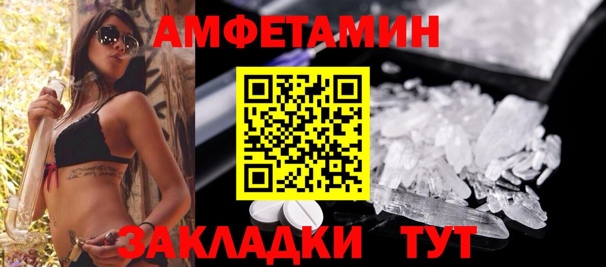 Amphetamine VHQ  Вход с VPN  Сухой Лог 