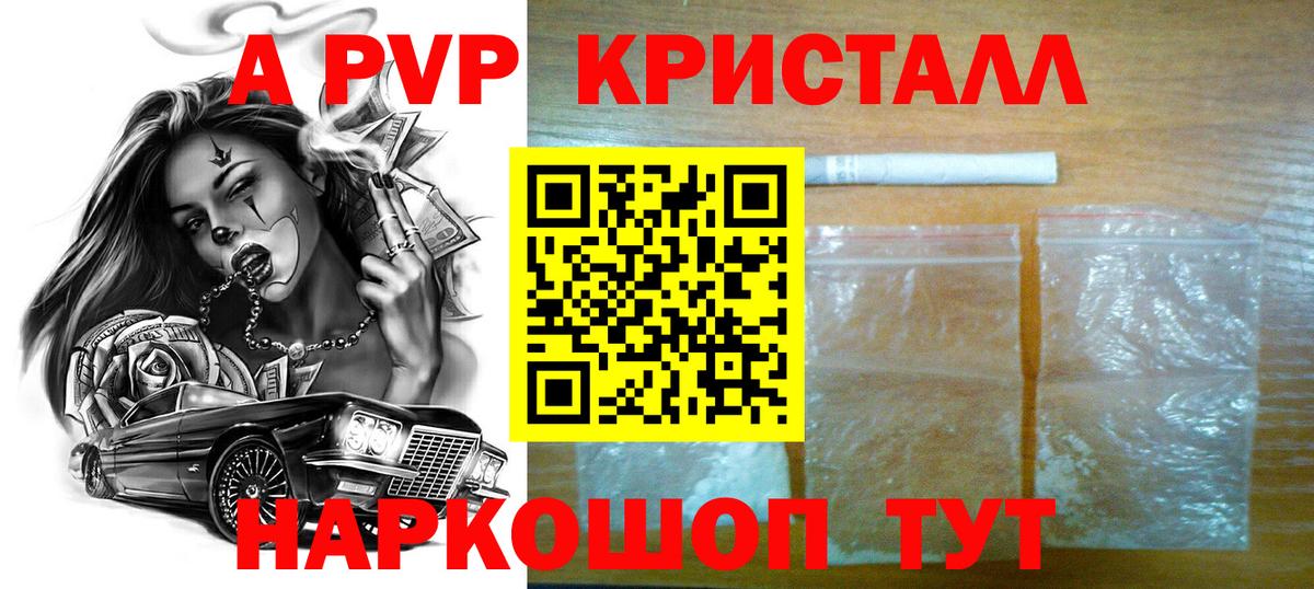 A-PVP СК КРИС  Вход с VPN  Alpha PVP VHQ  Сухой Лог 