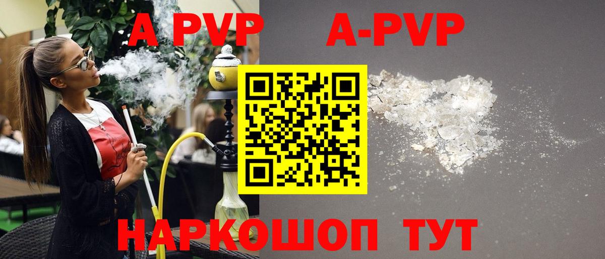 Alfa_PVP кристаллы Сухой Лог