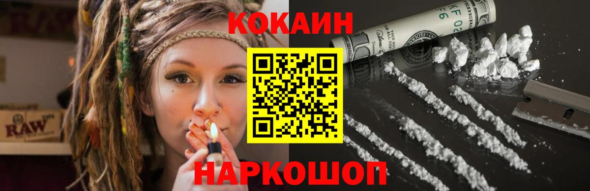 Сухой Лог  COCAIN Fish Scale  цена наркотик  Вход с VPN  Кокаин 99% 