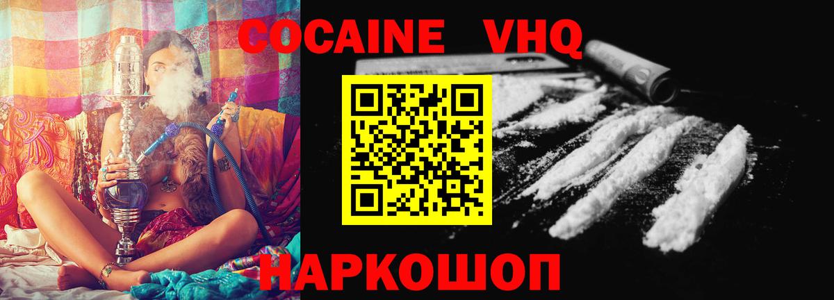 Кокаин 99% Сухой Лог