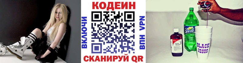 ссылка на мегу ТОР  Сухой Лог  Кодеин Purple Drank 