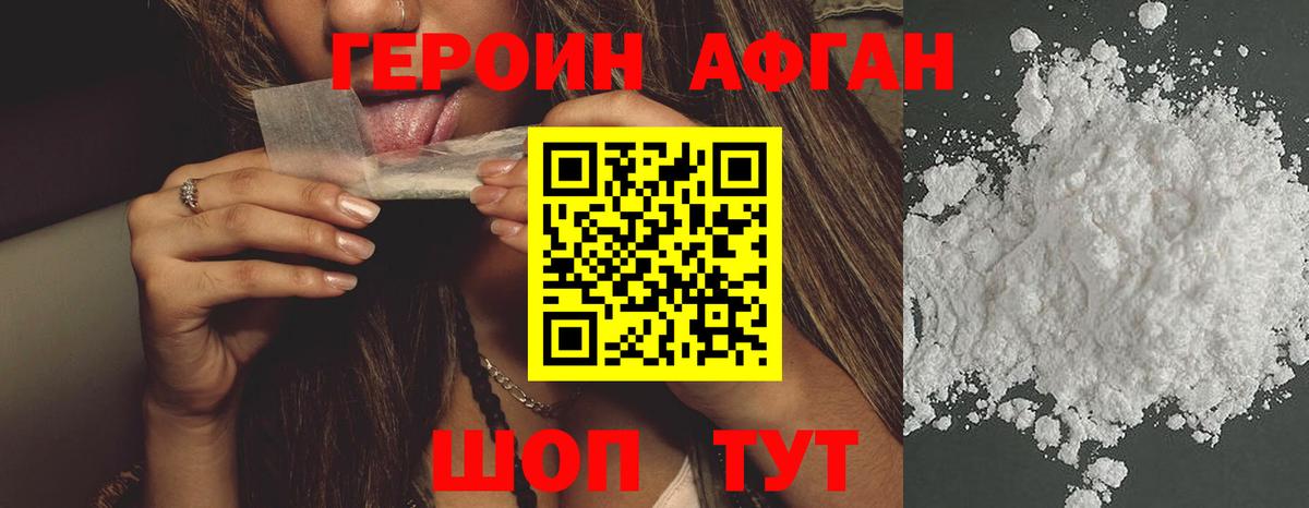 Сухой Лог  ГЕРОИН хмурый  ГЕРОИН  Вход с VPN 