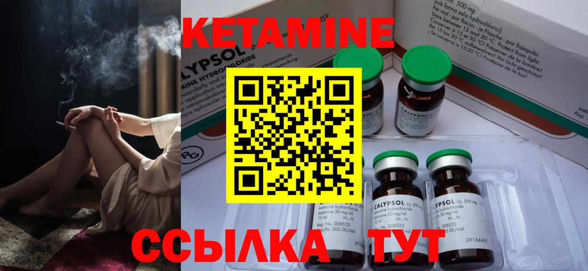КЕТАМИН ketamine  Вход с VPN  Сухой Лог 