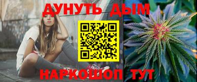 каннабис Можайск