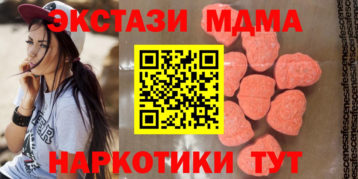 MDMA Molly  МДМА  МДМА молли  Сухой Лог  Вход с VPN 