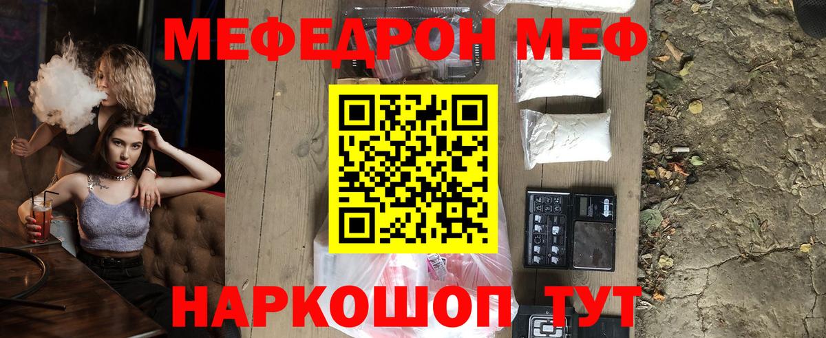 Сухой Лог  Меф  МЯУ-МЯУ кристаллы  Вход с VPN  Мефедрон мука 