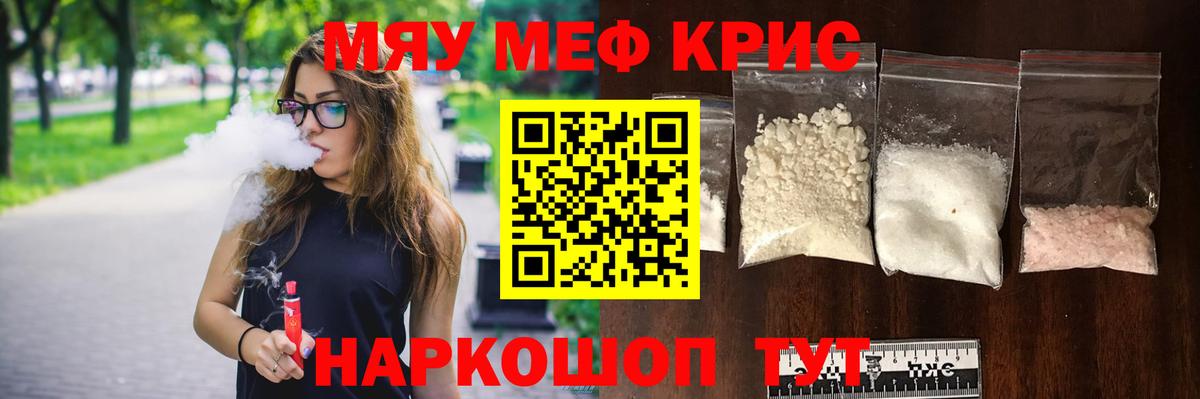 Меф мука Сухой Лог