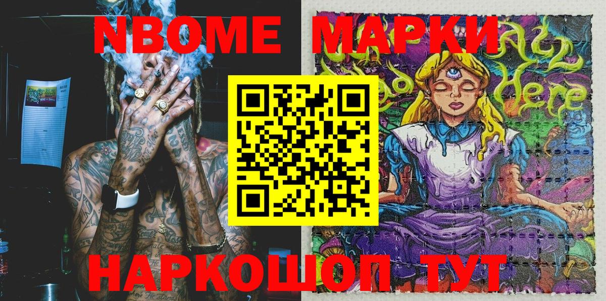 Сухой Лог  Наркотические марки 1500мкг  Наркотические марки 1500мкг  Марки 25I-NBOMe  Вход с VPN 